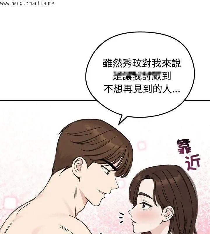 韩国漫画老婆卷款潜逃后韩漫_老婆卷款潜逃后-第67话在线免费阅读-韩国漫画-第106张图片