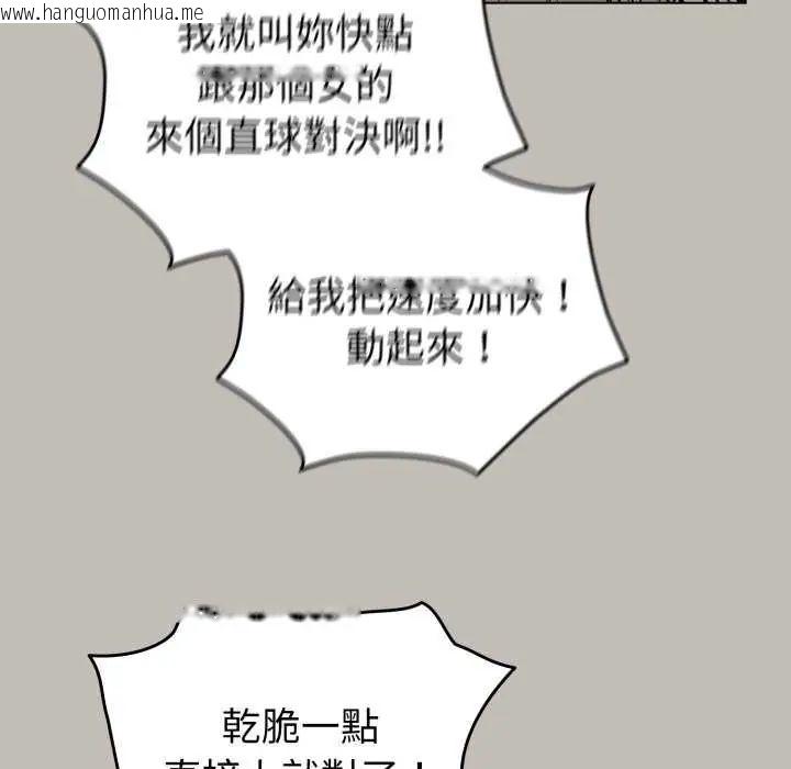 韩国漫画配角的生存任务韩漫_配角的生存任务-第73话在线免费阅读-韩国漫画-第25张图片