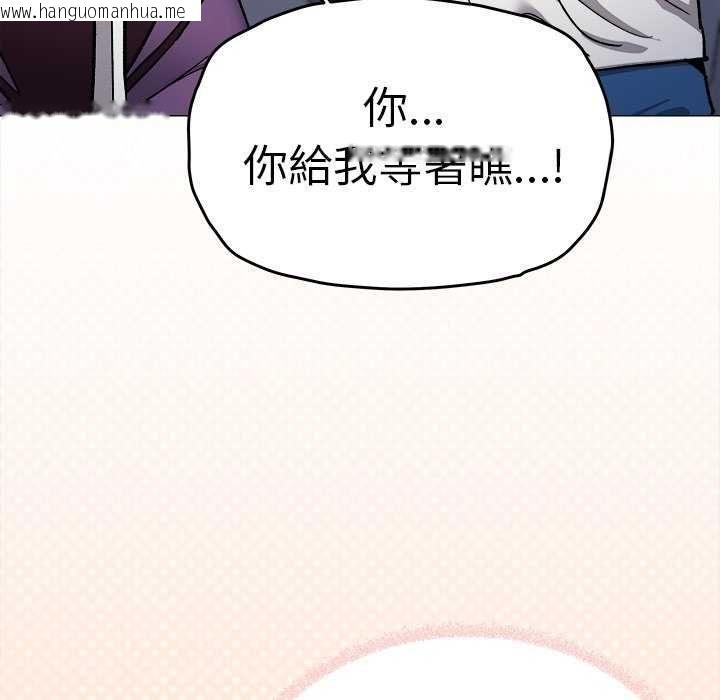 韩国漫画缺德邻居难相处韩漫_缺德邻居难相处-第92话在线免费阅读-韩国漫画-第23张图片