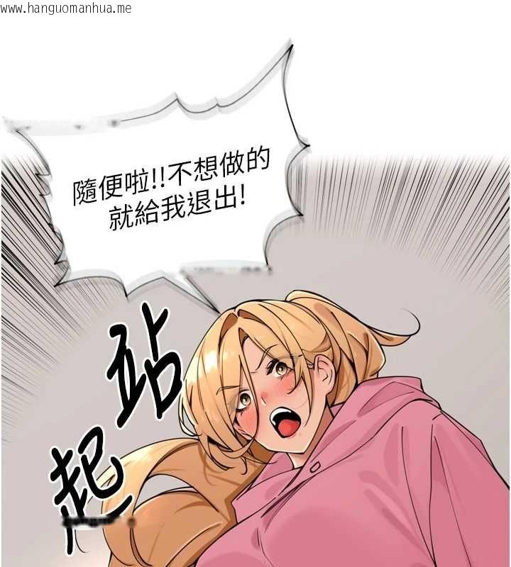 韩国漫画里长孙子开麦啦韩漫_里长孙子开麦啦-第46话-一人负责一个爱爱项目在线免费阅读-韩国漫画-第42张图片