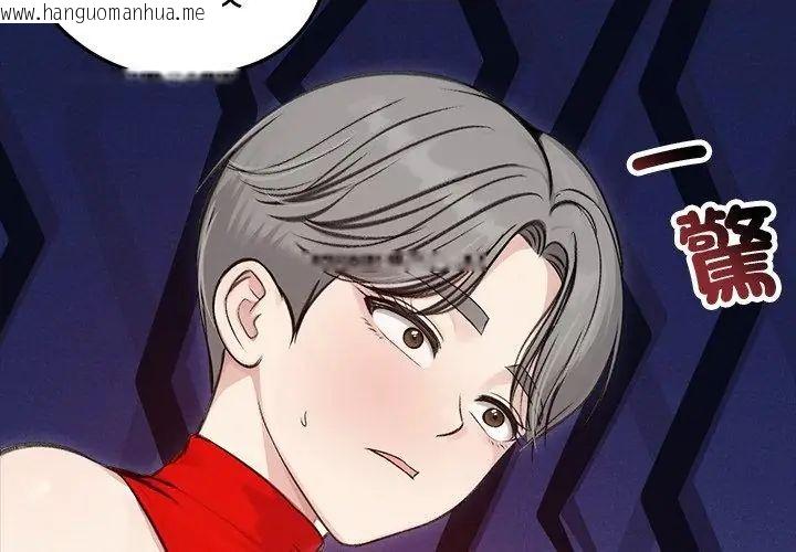 韩国漫画老婆卷款潜逃后韩漫_老婆卷款潜逃后-第67话在线免费阅读-韩国漫画-第23张图片