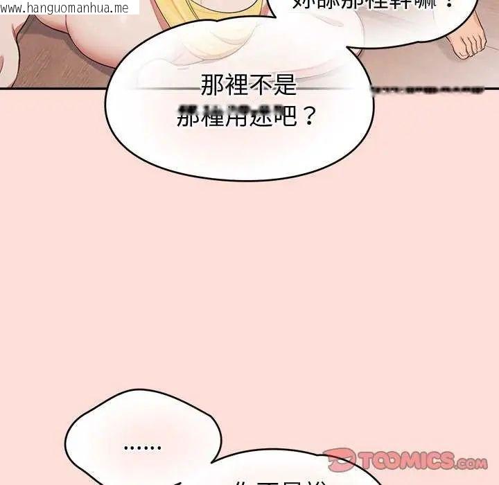 韩国漫画公主殿下要收种子啦！/公主抢孕大作战韩漫_公主殿下要收种子啦！/公主抢孕大作战-第41话在线免费阅读-韩国漫画-第66张图片