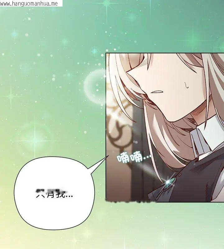 韩国漫画小姐由我来守护韩漫_小姐由我来守护-第29话在线免费阅读-韩国漫画-第36张图片