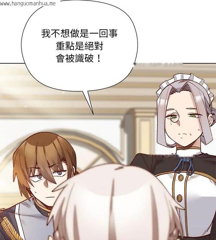 韩国漫画小姐由我来守护韩漫_小姐由我来守护-第29话在线免费阅读-韩国漫画-第19张图片