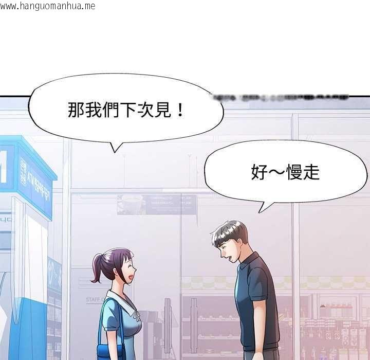 韩国漫画可以爱你吗/似曾相识的她韩漫_可以爱你吗/似曾相识的她-第112话在线免费阅读-韩国漫画-第108张图片