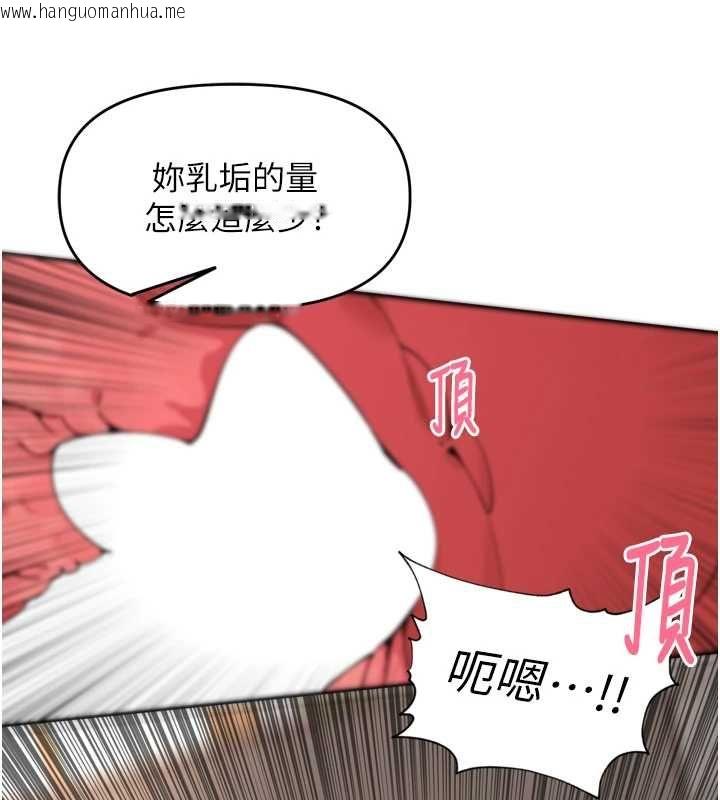 韩国漫画里长孙子开麦啦韩漫_里长孙子开麦啦-第46话-一人负责一个爱爱项目在线免费阅读-韩国漫画-第74张图片