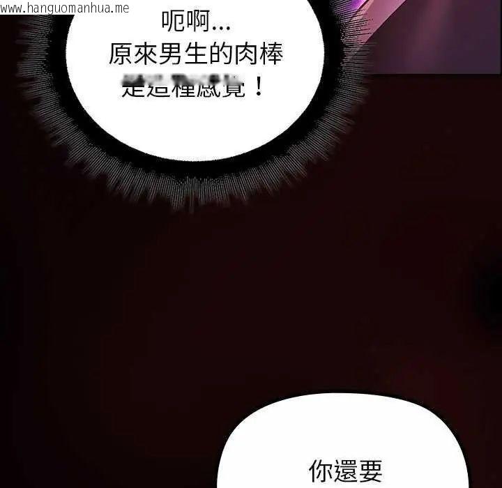 韩国漫画迷雾深处的诱惑/XX地下城韩漫_迷雾深处的诱惑/XX地下城-第31话在线免费阅读-韩国漫画-第19张图片