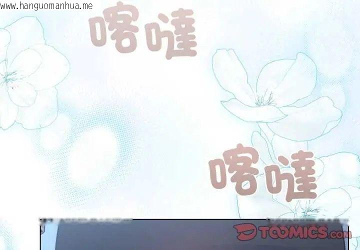 韩国漫画配角的生存任务韩漫_配角的生存任务-第73话在线免费阅读-韩国漫画-第4张图片
