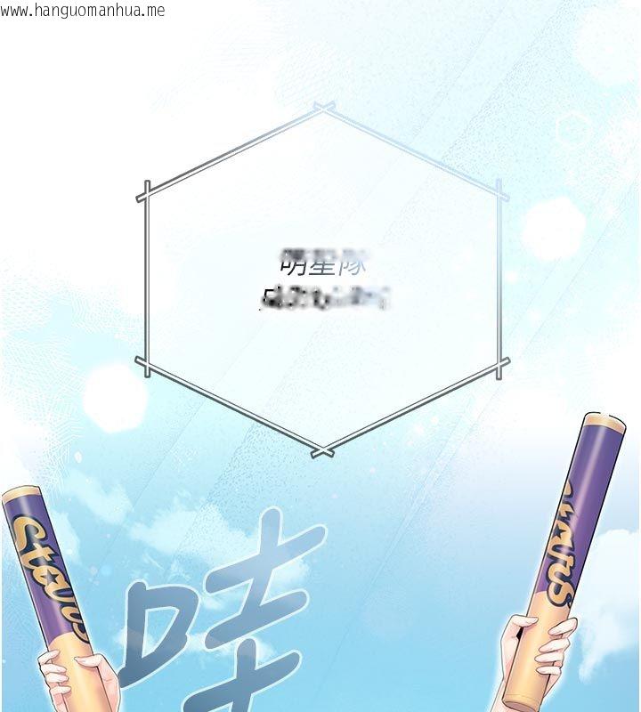 韩国漫画我的in援团韩漫_我的in援团-第1话-我来给你「加油打气」在线免费阅读-韩国漫画-第14张图片