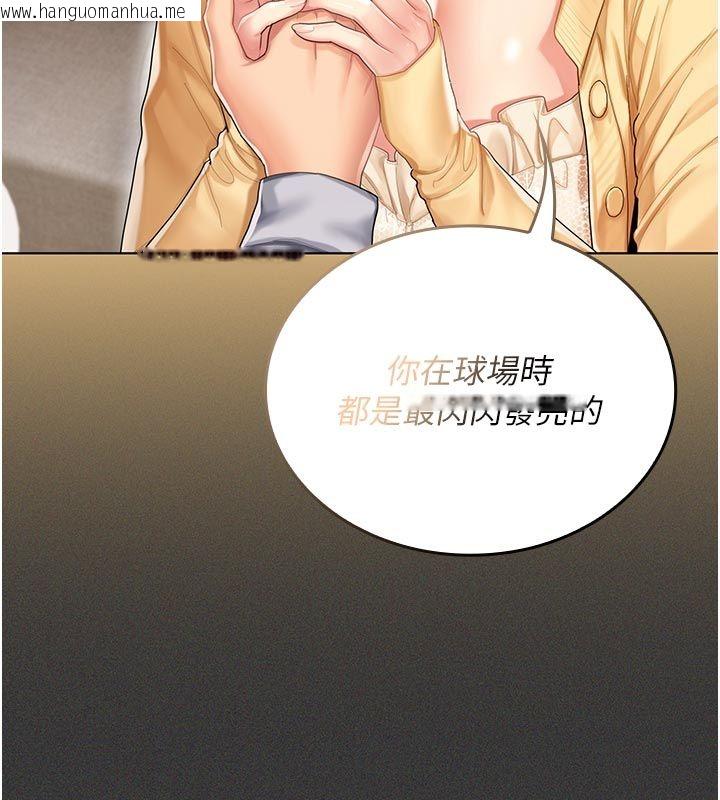 韩国漫画我的in援团韩漫_我的in援团-第1话-我来给你「加油打气」在线免费阅读-韩国漫画-第136张图片