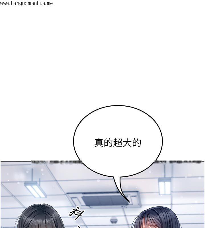韩国漫画我的in援团韩漫_我的in援团-第1话-我来给你「加油打气」在线免费阅读-韩国漫画-第166张图片