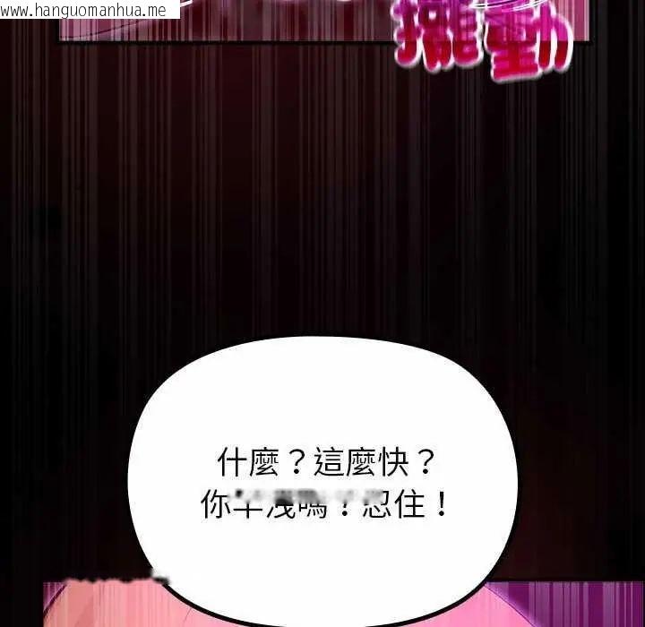 韩国漫画迷雾深处的诱惑/XX地下城韩漫_迷雾深处的诱惑/XX地下城-第31话在线免费阅读-韩国漫画-第35张图片