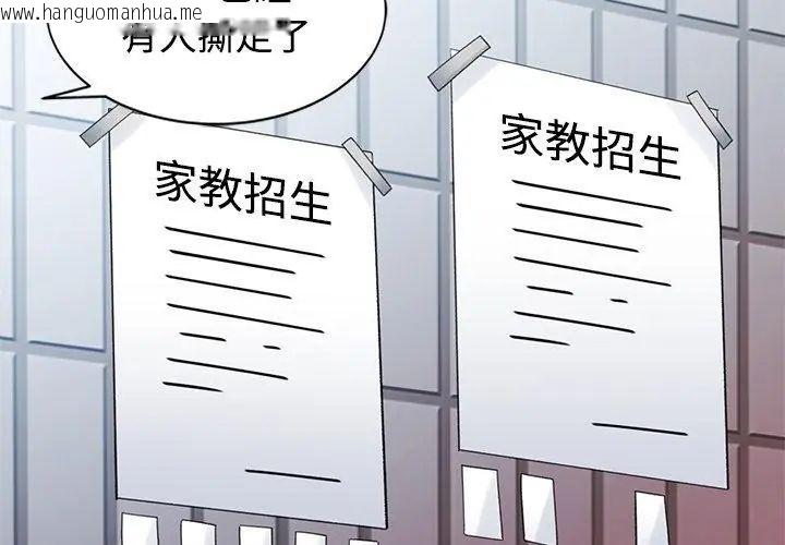 韩国漫画特别课程韩漫_特别课程-第23话在线免费阅读-韩国漫画-第128张图片