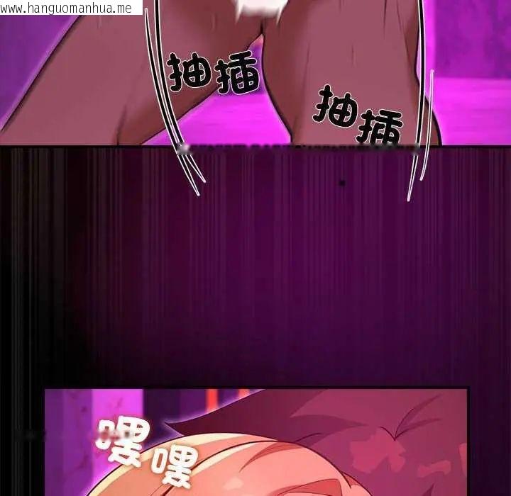 韩国漫画迷雾深处的诱惑/XX地下城韩漫_迷雾深处的诱惑/XX地下城-第31话在线免费阅读-韩国漫画-第127张图片