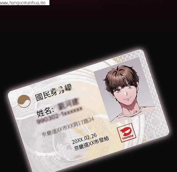 韩国漫画神圣陷阱/中了传教士的美人计韩漫_神圣陷阱/中了传教士的美人计-第45话在线免费阅读-韩国漫画-第74张图片