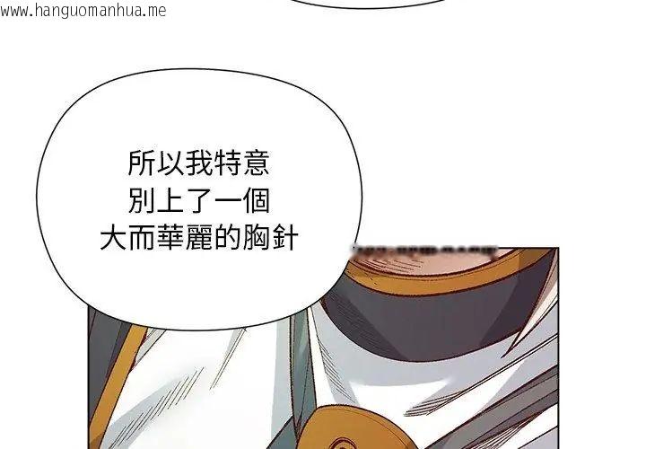 韩国漫画小姐由我来守护韩漫_小姐由我来守护-第29话在线免费阅读-韩国漫画-第71张图片