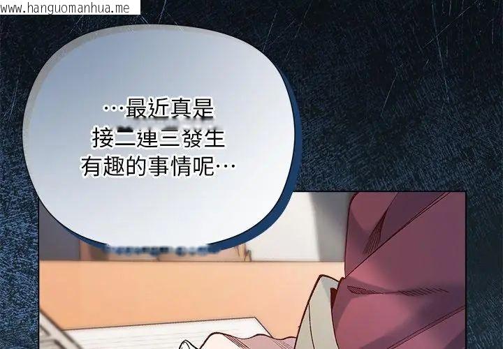 韩国漫画小姐由我来守护韩漫_小姐由我来守护-第29话在线免费阅读-韩国漫画-第119张图片