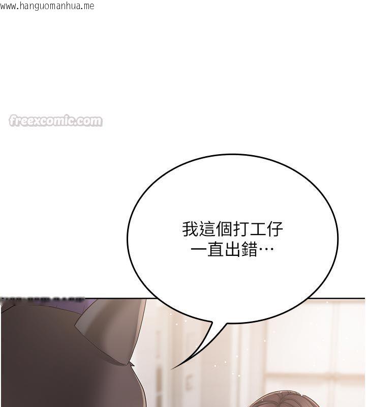 韩国漫画我的in援团韩漫_我的in援团-第1话-我来给你「加油打气」在线免费阅读-韩国漫画-第105张图片