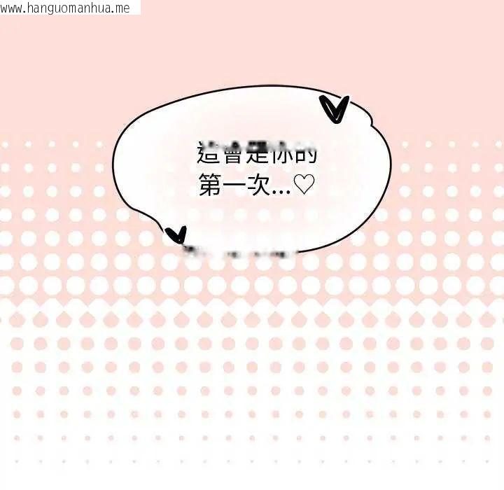 韩国漫画公主殿下要收种子啦！/公主抢孕大作战韩漫_公主殿下要收种子啦！/公主抢孕大作战-第41话在线免费阅读-韩国漫画-第16张图片