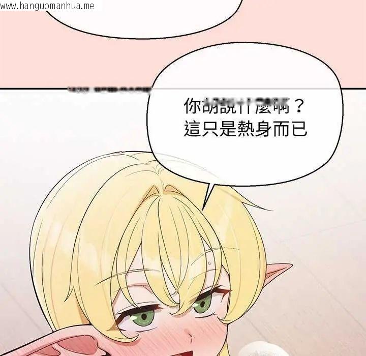 韩国漫画公主殿下要收种子啦！/公主抢孕大作战韩漫_公主殿下要收种子啦！/公主抢孕大作战-第41话在线免费阅读-韩国漫画-第144张图片