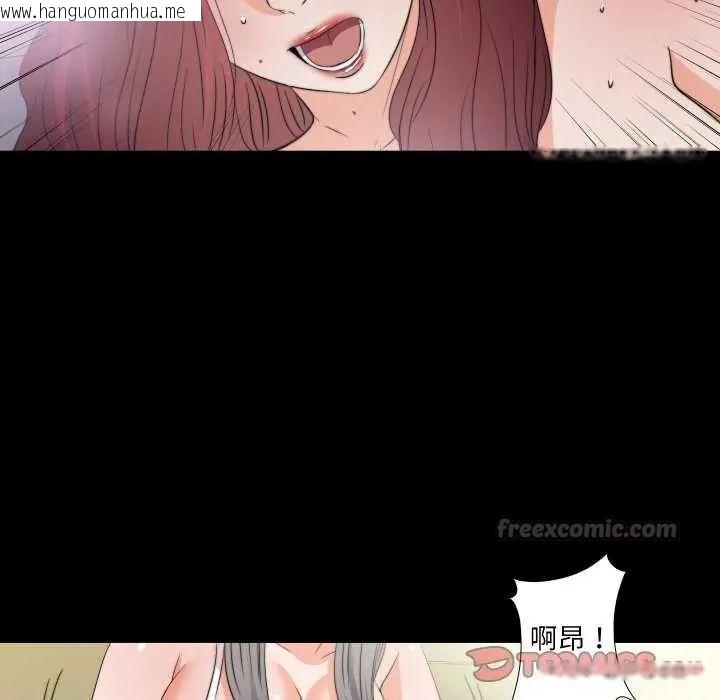 韩国漫画无法上色的关系/爱上弟子韩漫_无法上色的关系/爱上弟子-第34话在线免费阅读-韩国漫画-第30张图片