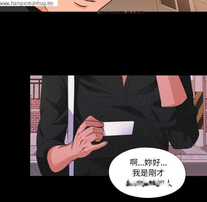 韩国漫画无法上色的关系/爱上弟子韩漫_无法上色的关系/爱上弟子-第34话在线免费阅读-韩国漫画-第69张图片