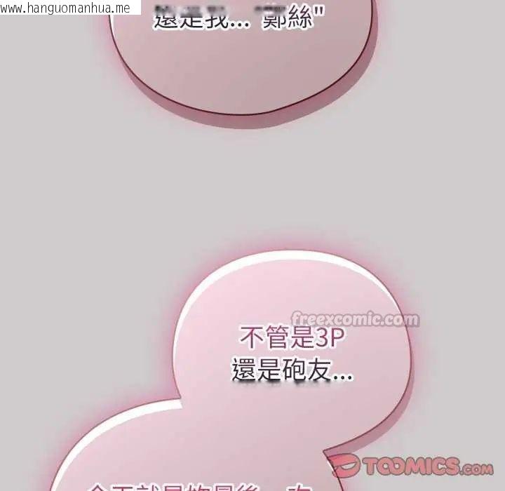 韩国漫画配角的生存任务韩漫_配角的生存任务-第73话在线免费阅读-韩国漫画-第60张图片