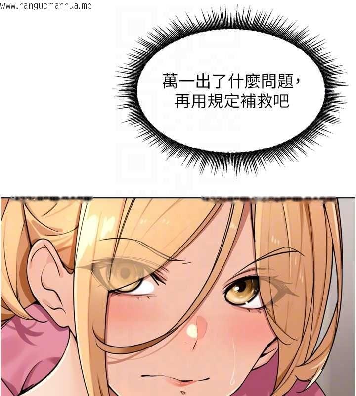 韩国漫画里长孙子开麦啦韩漫_里长孙子开麦啦-第46话-一人负责一个爱爱项目在线免费阅读-韩国漫画-第37张图片