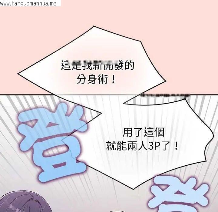 韩国漫画公主殿下要收种子啦！/公主抢孕大作战韩漫_公主殿下要收种子啦！/公主抢孕大作战-第41话在线免费阅读-韩国漫画-第152张图片