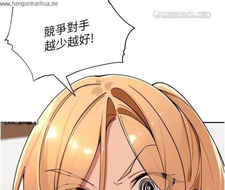 韩国漫画里长孙子开麦啦韩漫_里长孙子开麦啦-第46话-一人负责一个爱爱项目在线免费阅读-韩国漫画-第45张图片