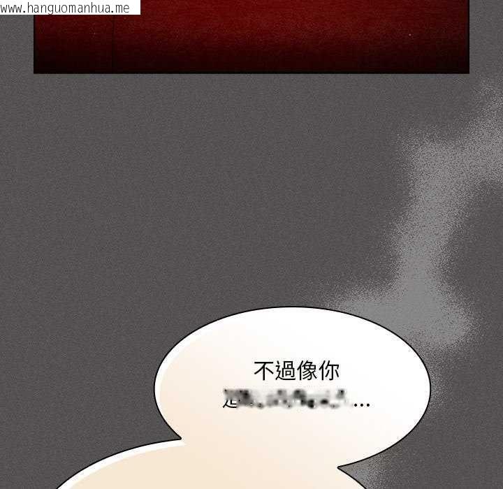 韩国漫画神圣陷阱/中了传教士的美人计韩漫_神圣陷阱/中了传教士的美人计-第45话在线免费阅读-韩国漫画-第121张图片