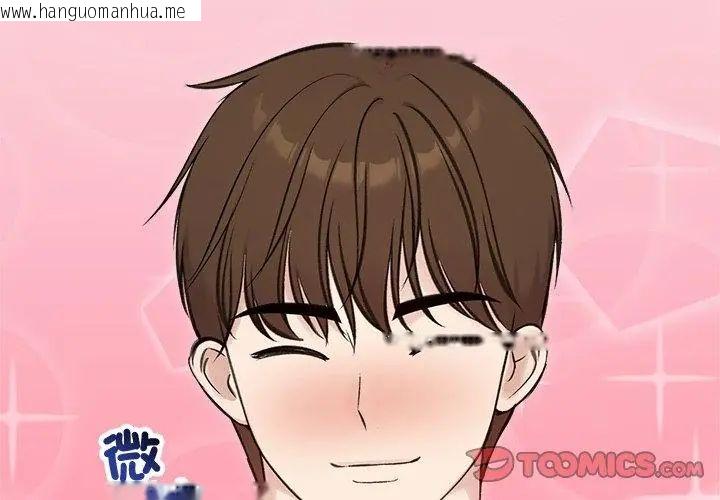 韩国漫画老婆卷款潜逃后韩漫_老婆卷款潜逃后-第67话在线免费阅读-韩国漫画-第137张图片