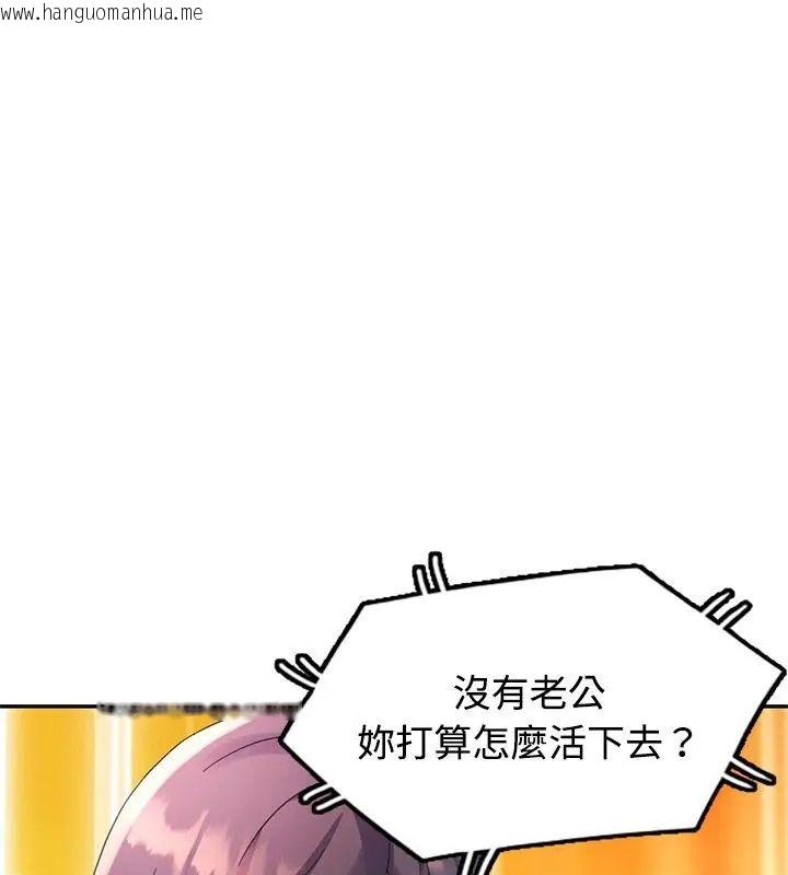 韩国漫画特别课程韩漫_特别课程-第23话在线免费阅读-韩国漫画-第42张图片