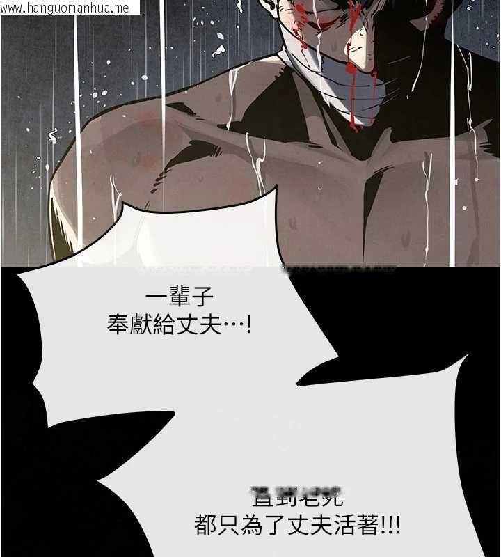 韩国漫画欲海交锋韩漫_欲海交锋-第100话-在眼前支离破碎的希望在线免费阅读-韩国漫画-第118张图片