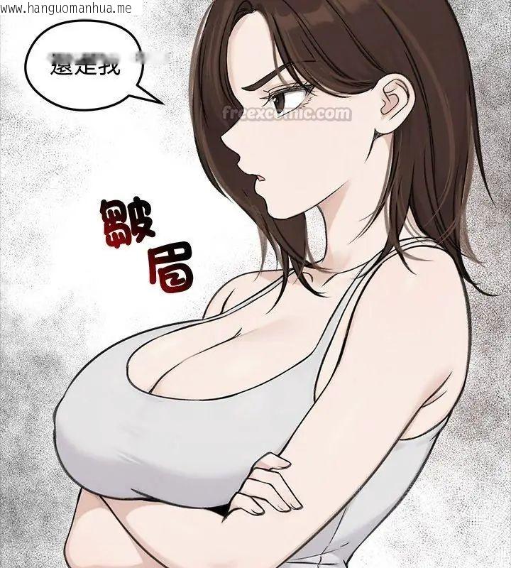 韩国漫画老婆卷款潜逃后韩漫_老婆卷款潜逃后-第67话在线免费阅读-韩国漫画-第15张图片
