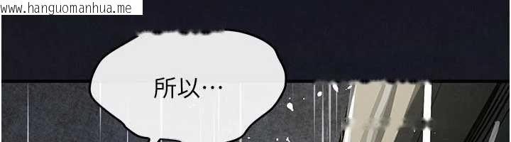 韩国漫画欲海交锋韩漫_欲海交锋-第100话-在眼前支离破碎的希望在线免费阅读-韩国漫画-第122张图片