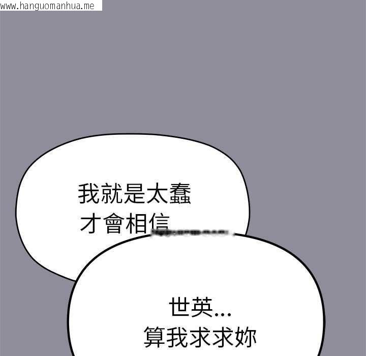 韩国漫画缺德邻居难相处韩漫_缺德邻居难相处-第92话在线免费阅读-韩国漫画-第72张图片