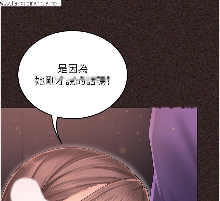 韩国漫画我的in援团韩漫_我的in援团-第1话-我来给你「加油打气」在线免费阅读-韩国漫画-第206张图片