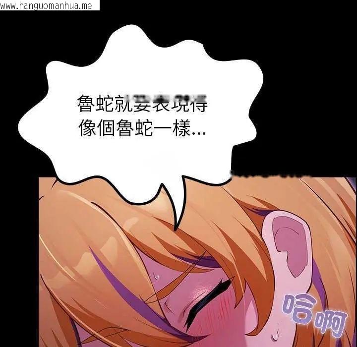 韩国漫画迷雾深处的诱惑/XX地下城韩漫_迷雾深处的诱惑/XX地下城-第31话在线免费阅读-韩国漫画-第23张图片