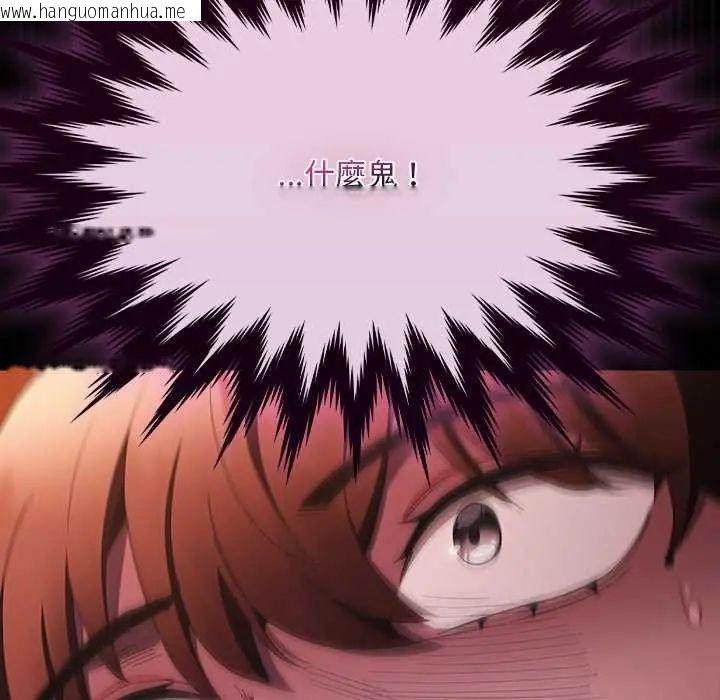 韩国漫画神圣陷阱/中了传教士的美人计韩漫_神圣陷阱/中了传教士的美人计-第45话在线免费阅读-韩国漫画-第38张图片
