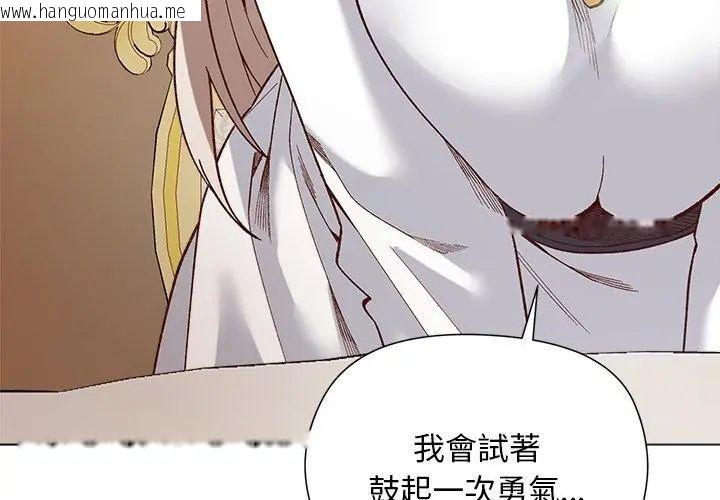 韩国漫画小姐由我来守护韩漫_小姐由我来守护-第29话在线免费阅读-韩国漫画-第44张图片
