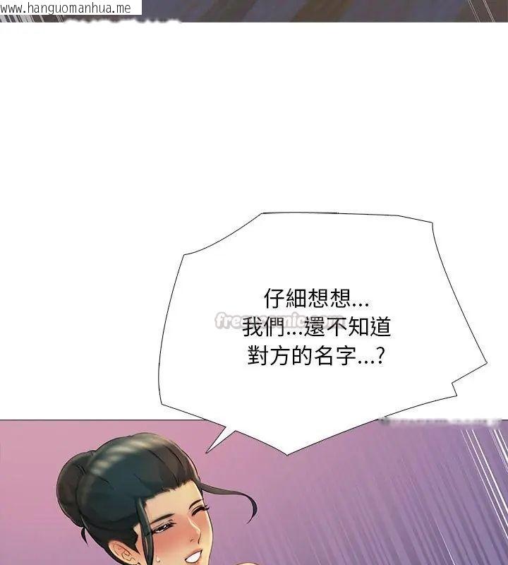 韩国漫画难解的三角关系韩漫_难解的三角关系-第27话在线免费阅读-韩国漫画-第135张图片