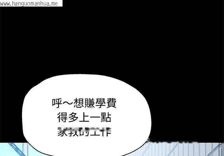 韩国漫画特别课程韩漫_特别课程-第23话在线免费阅读-韩国漫画-第125张图片