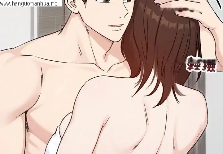 韩国漫画老婆卷款潜逃后韩漫_老婆卷款潜逃后-第67话在线免费阅读-韩国漫画-第104张图片