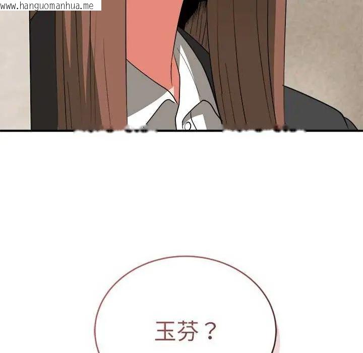 韩国漫画神雕闯都市/强雕：都市润女传说韩漫_神雕闯都市/强雕：都市润女传说-第49话在线免费阅读-韩国漫画-第136张图片