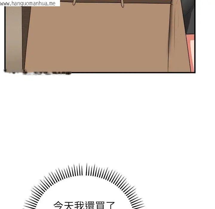 韩国漫画神雕闯都市/强雕：都市润女传说韩漫_神雕闯都市/强雕：都市润女传说-第49话在线免费阅读-韩国漫画-第131张图片