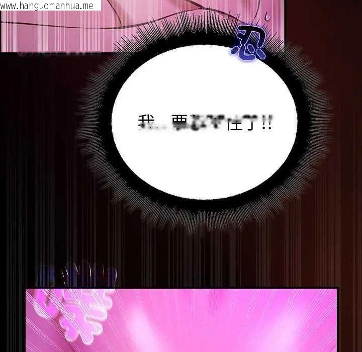 韩国漫画迷雾深处的诱惑/XX地下城韩漫_迷雾深处的诱惑/XX地下城-第31话在线免费阅读-韩国漫画-第41张图片