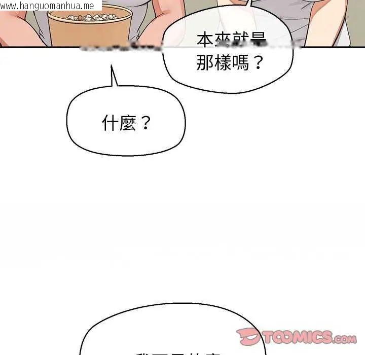 韩国漫画公主殿下要收种子啦！/公主抢孕大作战韩漫_公主殿下要收种子啦！/公主抢孕大作战-第41话在线免费阅读-韩国漫画-第48张图片