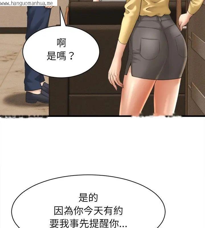 韩国漫画她们的夜晚属于我/与人妻有个秘密韩漫_她们的夜晚属于我/与人妻有个秘密-第50话在线免费阅读-韩国漫画-第118张图片