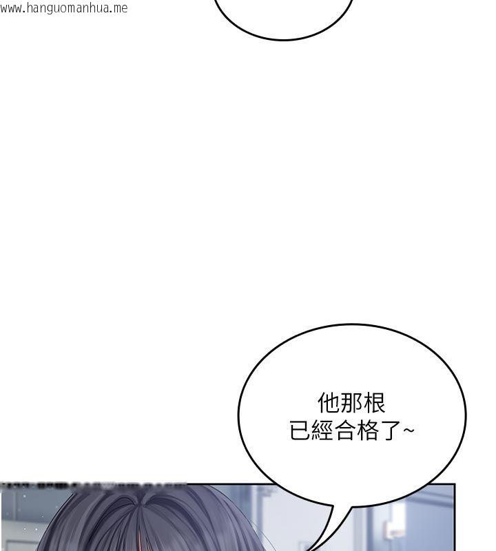 韩国漫画我的in援团韩漫_我的in援团-第1话-我来给你「加油打气」在线免费阅读-韩国漫画-第186张图片
